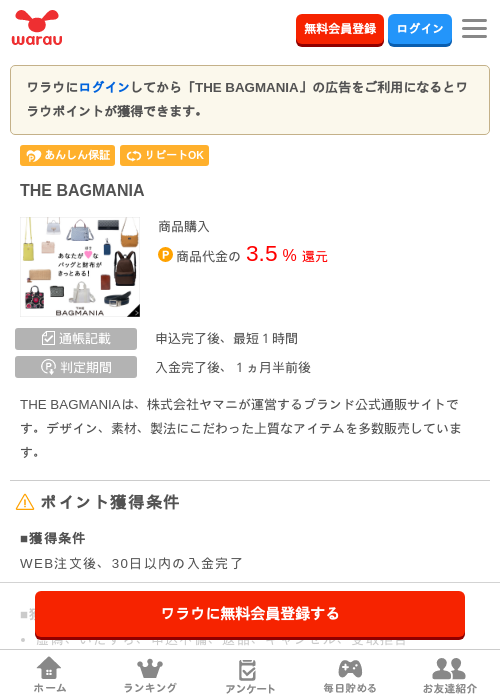 MAの過去最高画像（ワラウ・2026年3月26日）