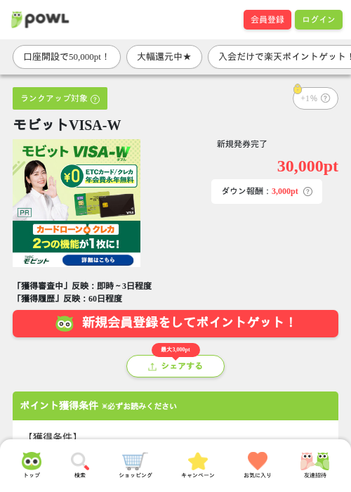 visa-wの過去最高画像（Powl・2026年4月4日）