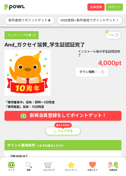 せいの過去最高画像（Powl・2026年3月23日）