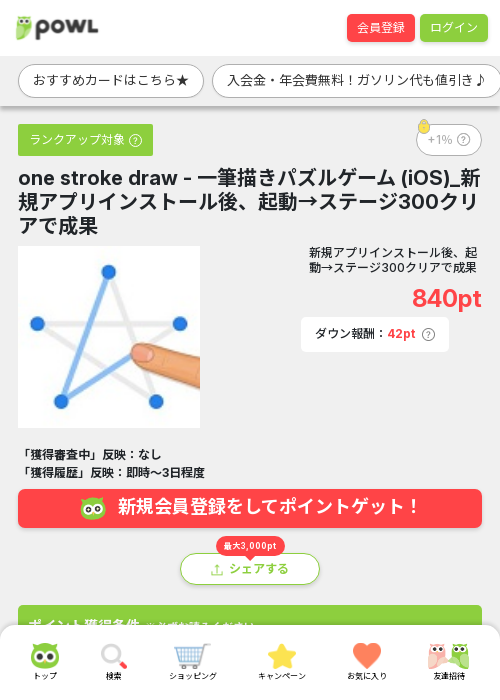 OKの過去最高画像（Powl・2026年3月16日）