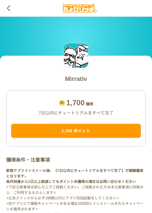 Mirrativの過去最高画像（ちょびリッチ（SKYFLAG）・2026年6月1日）