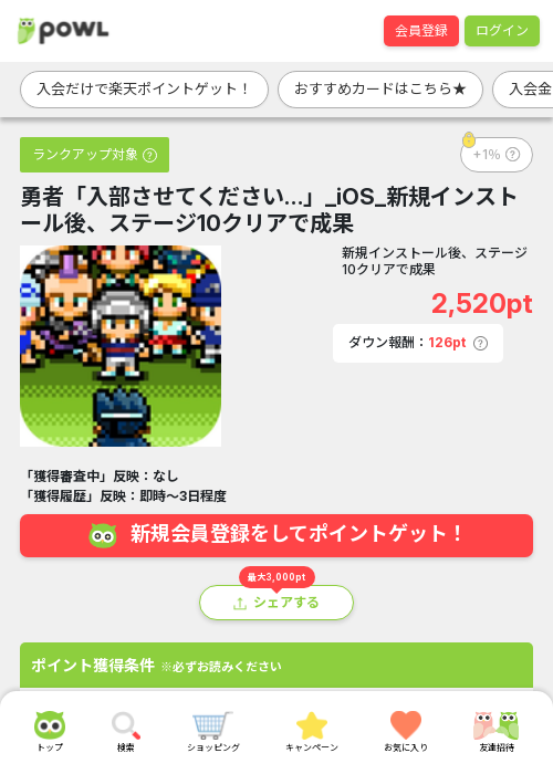 ザ アの過去最高画像（Powl・2026年3月16日）