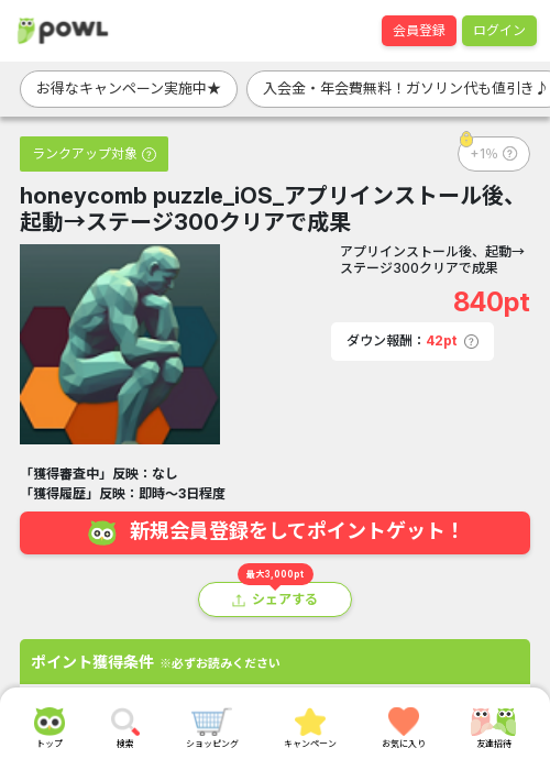 comの過去最高画像（Powl・2026年3月16日）