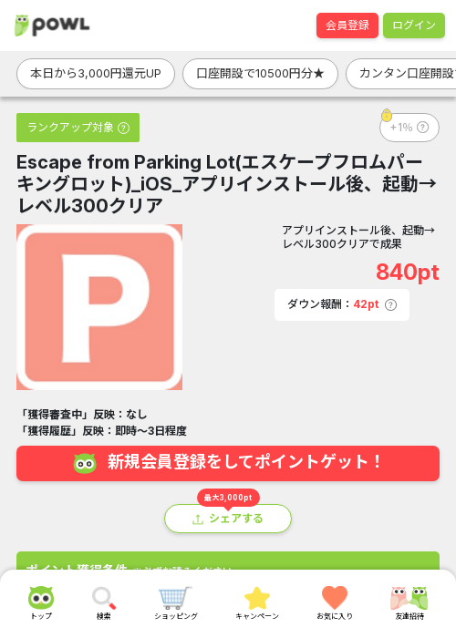 Paの過去最高画像（Powl・2026年3月18日）