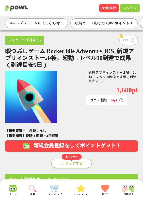 DLの過去最高画像（Powl・2026年3月25日）