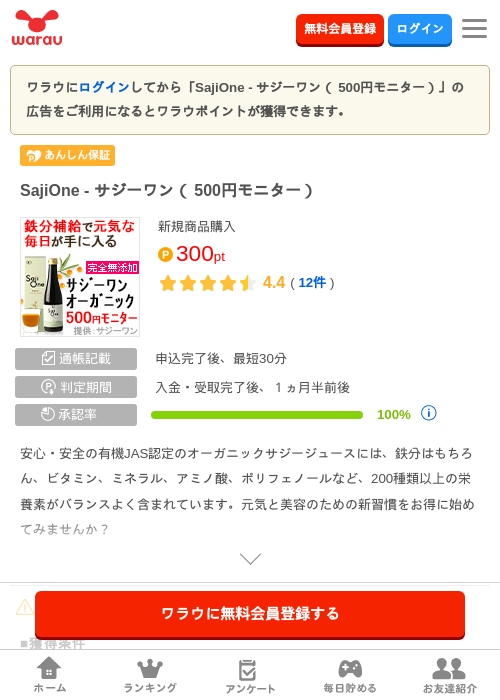 oneの過去最高画像（ワラウ・2026年4月4日）