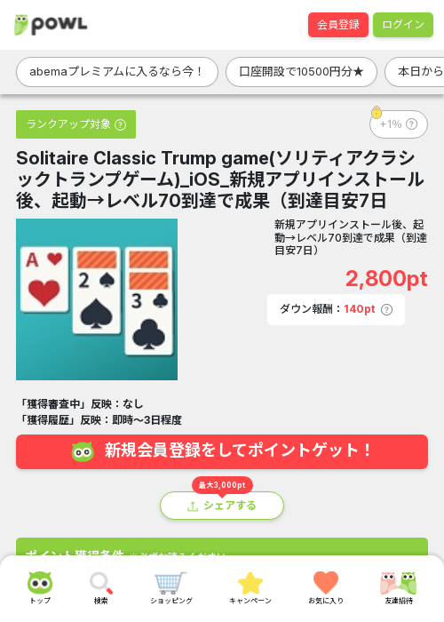 DisneySolitaireの過去最高画像（Powl・2026年3月18日）