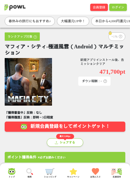 マブの過去最高画像（Powl・2026年3月26日）