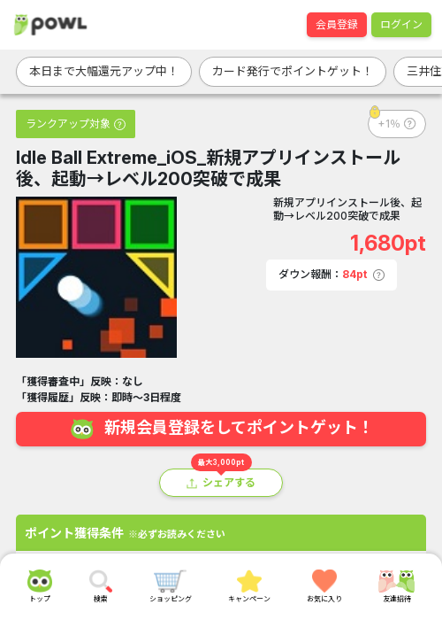 DLの過去最高画像（Powl・2026年3月15日）