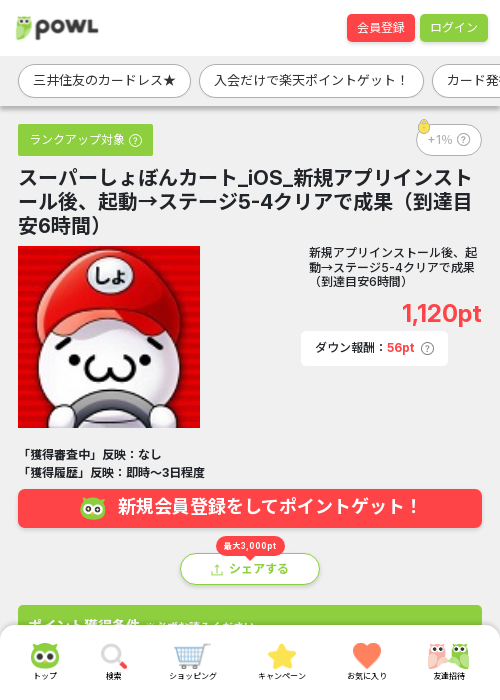 iosの過去最高画像（Powl・2026年3月15日）