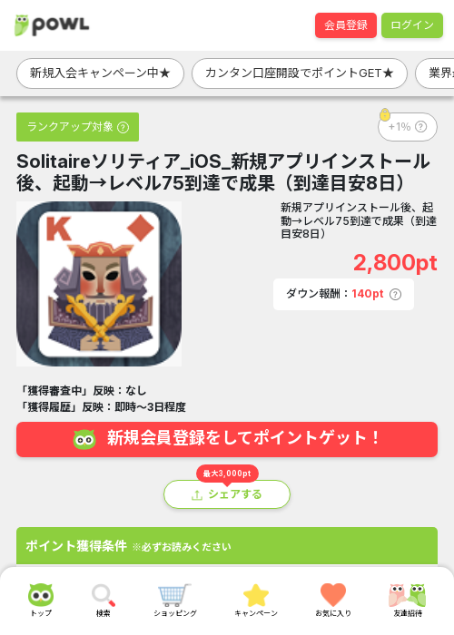 DisneySolitaireの過去最高画像（Powl・2026年3月17日）