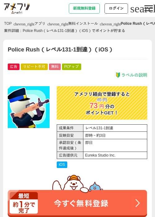 Poの過去最高画像（アメフリ・2026年4月30日）