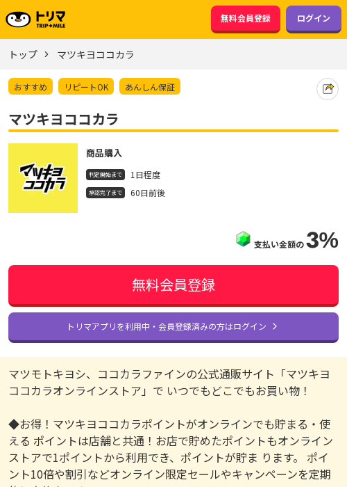ここの過去最高画像（トリマ・2026年3月16日）