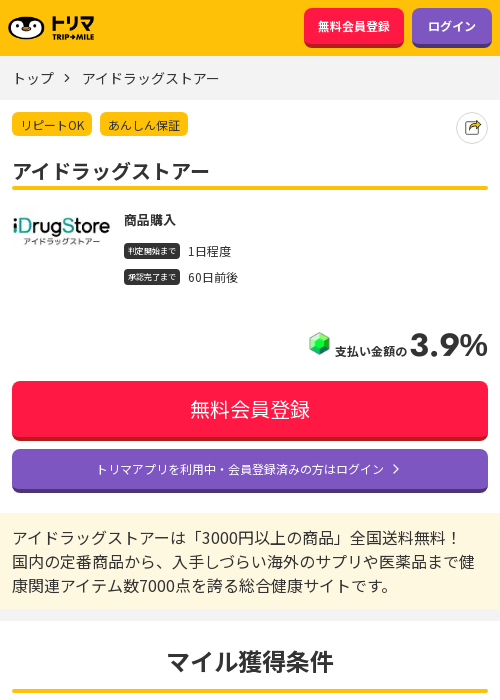 ドラッグの過去最高画像（トリマ・2026年3月18日）