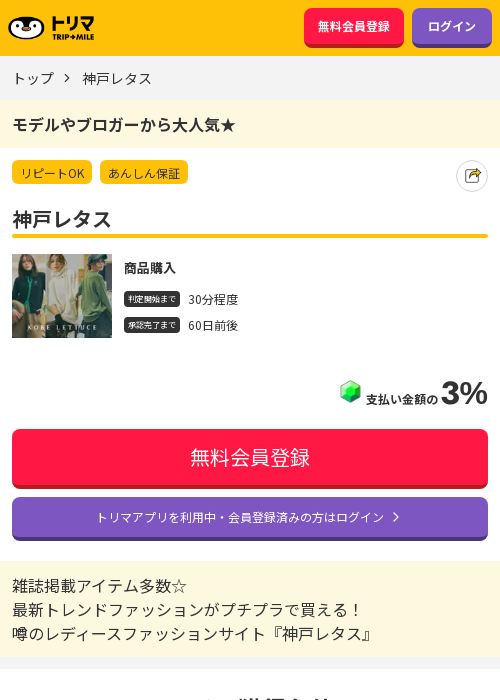 神戸レタスの過去最高画像（トリマ・2026年3月20日）