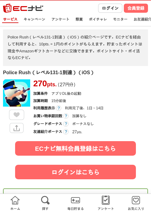 1 1 1 1 1 1 1 1の過去最高画像（ECナビ・2026年4月12日）