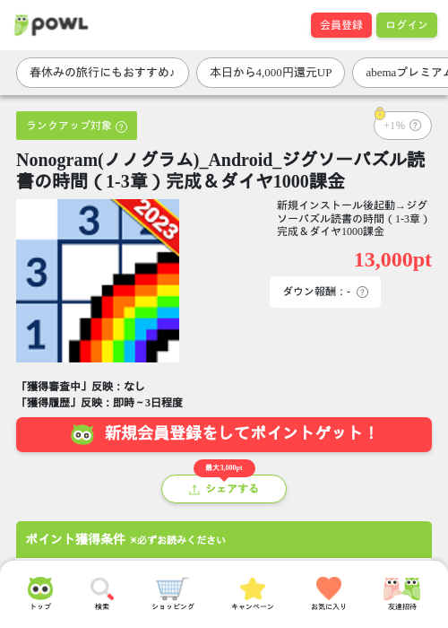 graの過去最高画像（Powl・2026年3月26日）