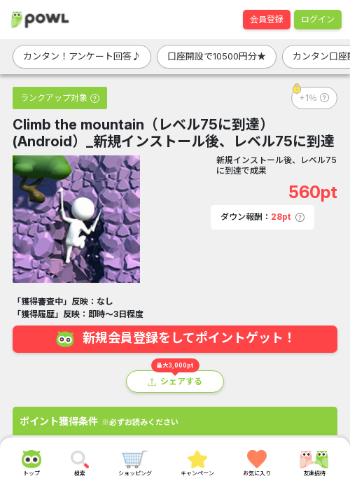 H Mの過去最高画像（Powl・2026年3月18日）