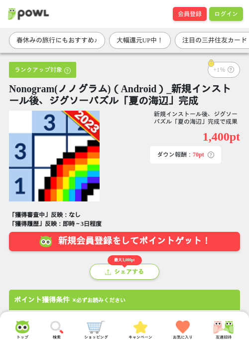 graの過去最高画像（Powl・2026年3月26日）