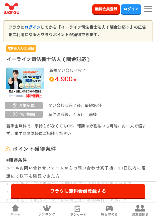 イーの過去最高画像（ワラウ・2026年3月25日）