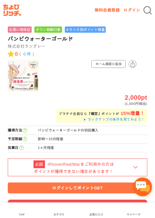 バンビウォーターゴールドの過去最高画像（ちょびリッチ・2026年5月2日）