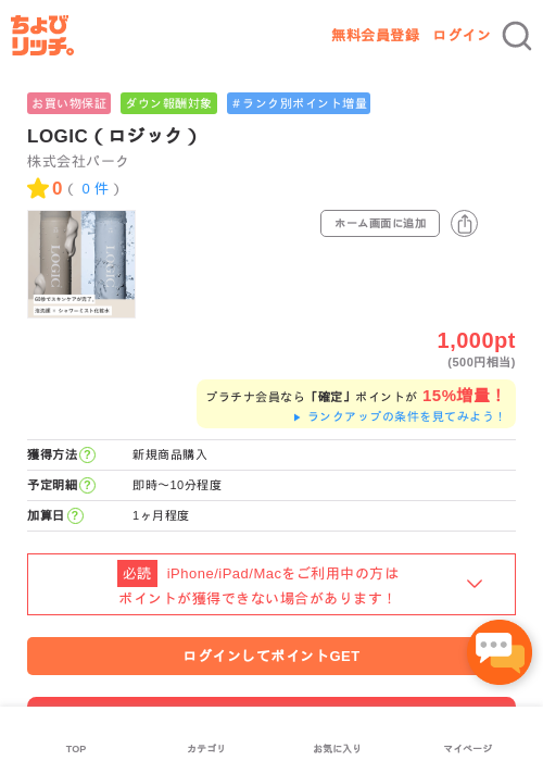 LOGIC（ロジック）の掲載記録画像（ちょびリッチ・2026年5月2日）