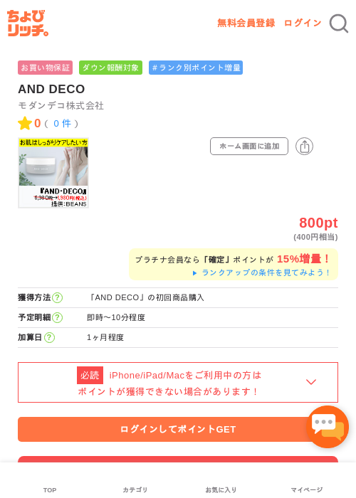 Deの過去最高画像（ちょびリッチ・2026年5月2日）