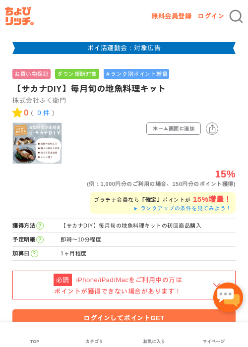 diの過去最高画像（ちょびリッチ・2026年4月30日）