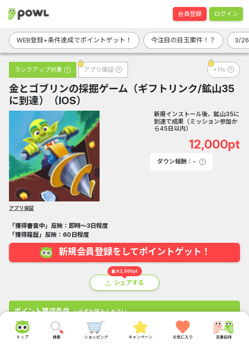 リンの過去最高画像（Powl・2026年3月24日）