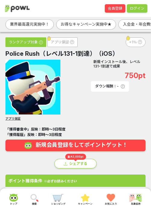 poの過去最高画像（Powl・2026年3月16日）