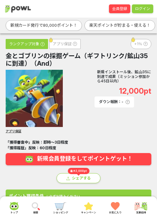 リンの過去最高画像（Powl・2026年3月24日）