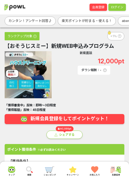 新規の過去最高画像（Powl・2026年3月19日）