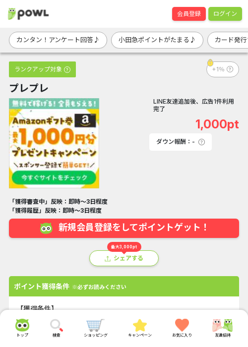 プレプレの過去最高画像（Powl・2026年3月19日）