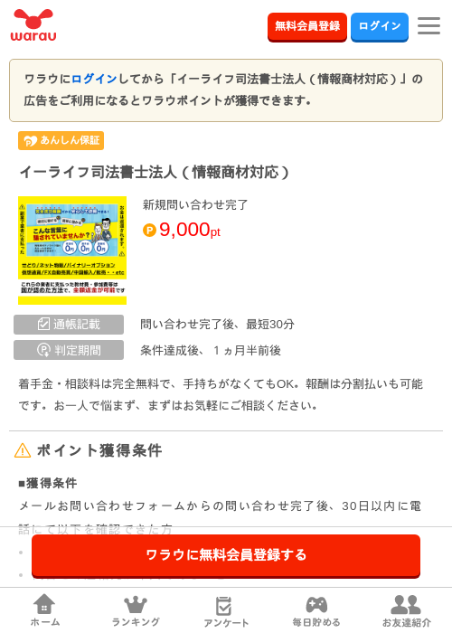 イーの過去最高画像（ワラウ・2026年3月25日）