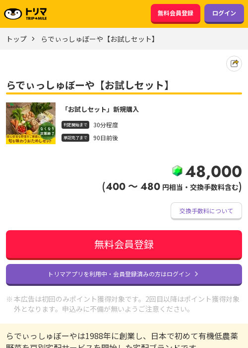 しゅの過去最高画像（トリマ・2026年3月16日）