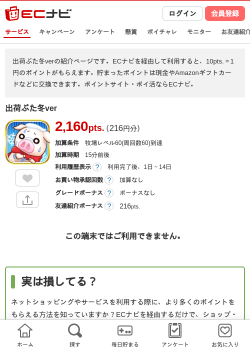 出荷ぶたの過去最高画像（ECナビ・2026年4月26日）