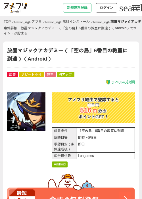 Roの過去最高画像（アメフリ・2026年5月6日）