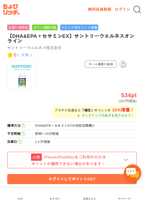 EXの過去最高画像（ちょびリッチ・2026年5月2日）
