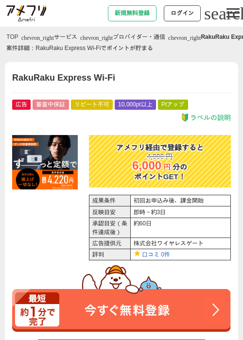 EXの過去最高画像（アメフリ・2026年5月2日）