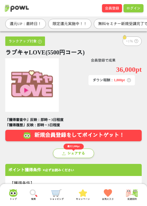 loveの過去最高画像（Powl・2026年3月31日）