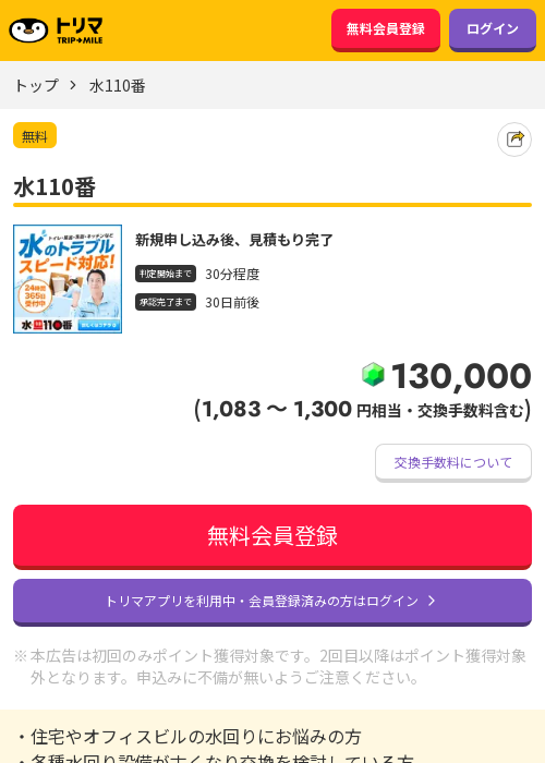 1 1 1 1 1 1 1 1の過去最高画像（トリマ・2026年3月21日）