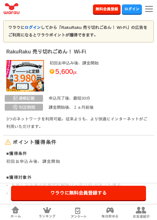 コメの過去最高画像（ワラウ・2026年3月27日）