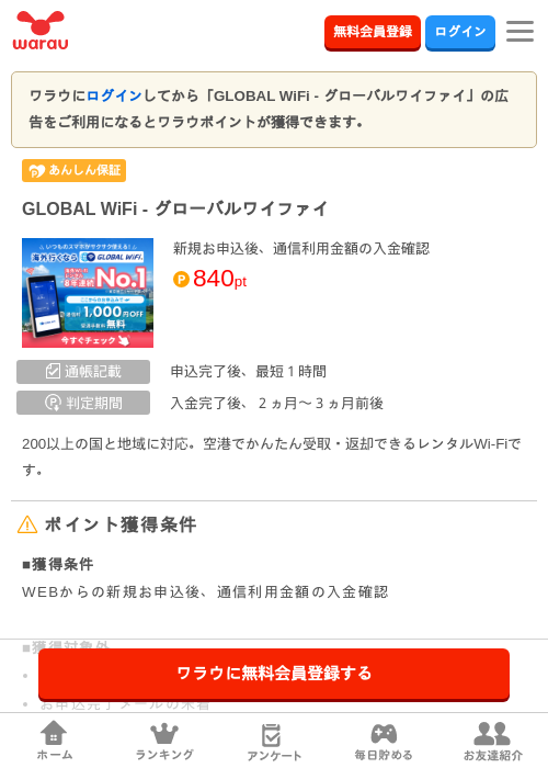 パルの過去最高画像（ワラウ・2026年4月1日）