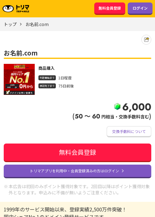 comの過去最高画像（トリマ・2026年3月17日）