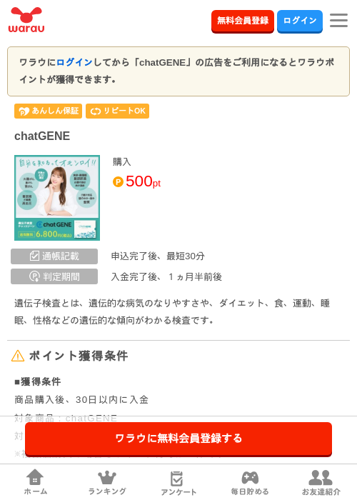 genの過去最高画像（ワラウ・2026年3月31日）