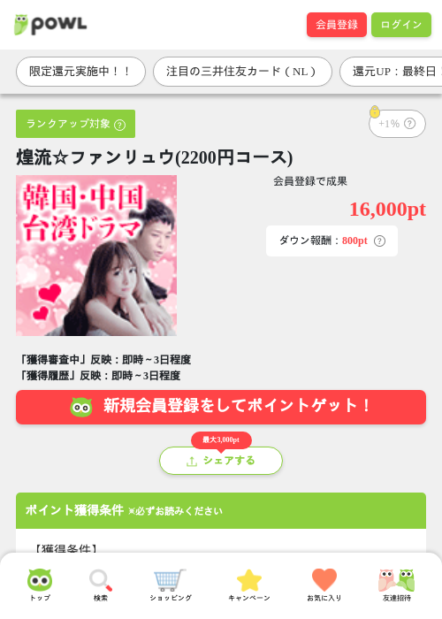 ゆうの過去最高画像（Powl・2026年3月31日）