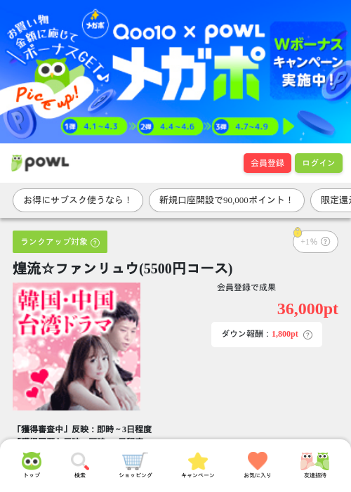 ゆうの過去最高画像（Powl・2026年4月1日）