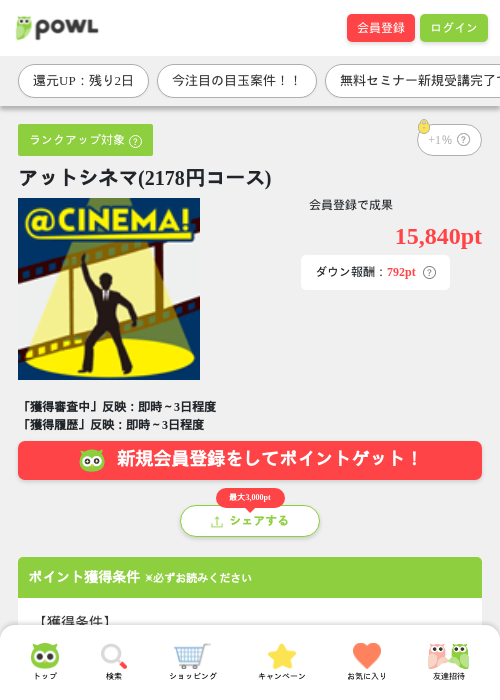 1 1 1 1 1 1 1 1の過去最高画像（Powl・2026年3月30日）