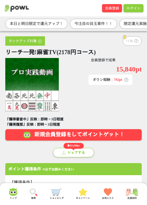 tvの過去最高画像（Powl・2026年3月30日）