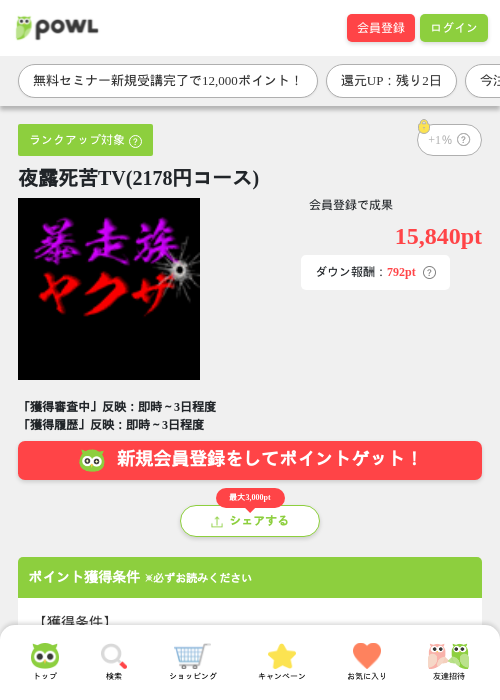 tvの過去最高画像（Powl・2026年3月30日）